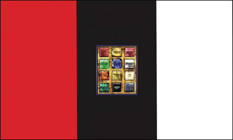 Flag of the tribe of Levi