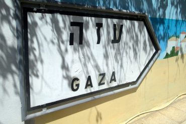 Axing the Calf (poem): street sign to Gaza