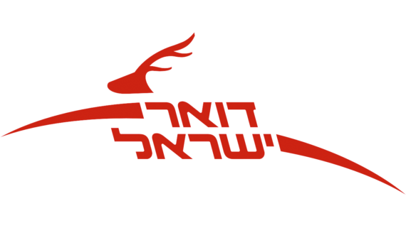 Doar Yisrael (Israeli Post) privatization may limit service to the periphery
