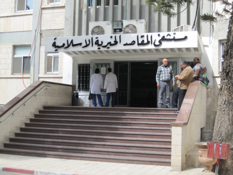 Palestinian Makassed Islamic Charitable Society Hospital in Jerusalem - Trump cutting aid to Palestinian hospitals
