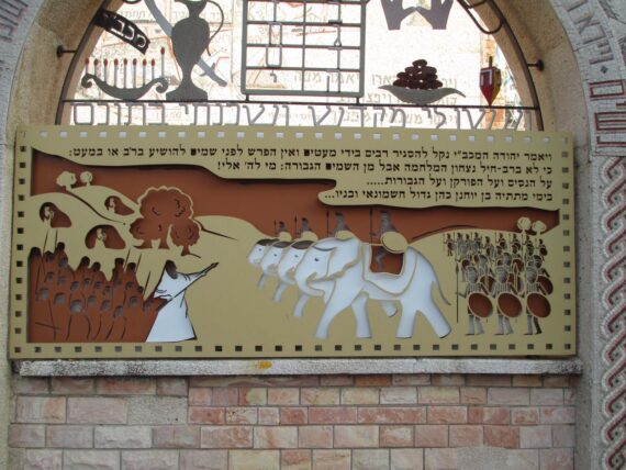 Decorations from an Akko Synagogue depict images from the Hanukah story