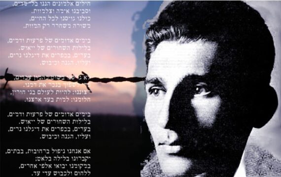 The lyrics to Unknown Soldiers by Yair