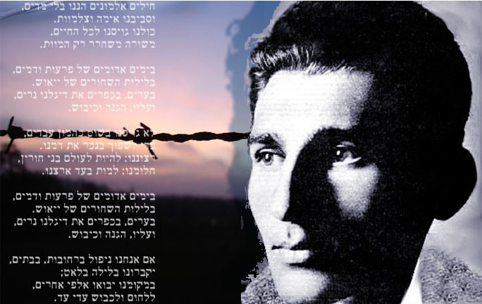 The lyrics to Unknown Soldiers by Yair