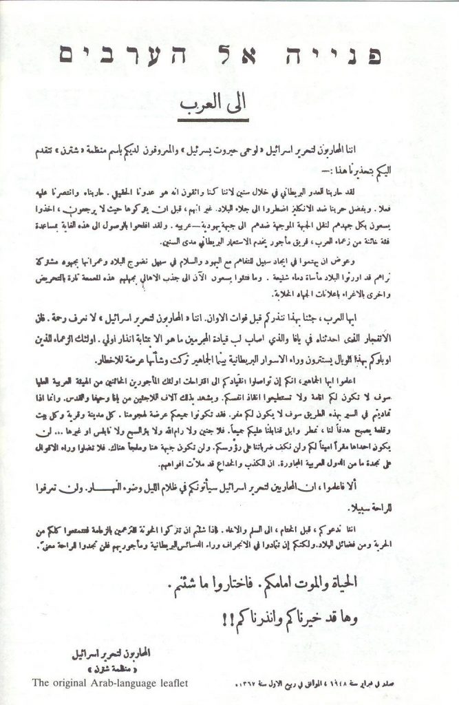 Arabic Lehi leaflet