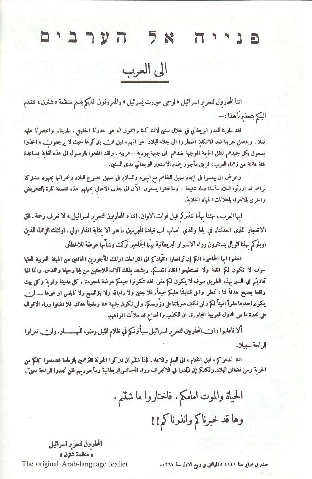 Arabic Lehi leaflet