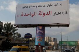 Palestinian poster supporting a single state between the river and the sea