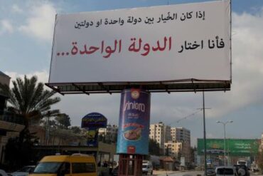 Palestinian poster supporting a single state between the river and the sea