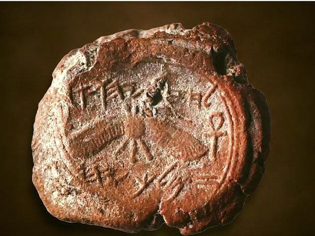 Personal seal of Judean King Hezkiyahu ben Ahaz