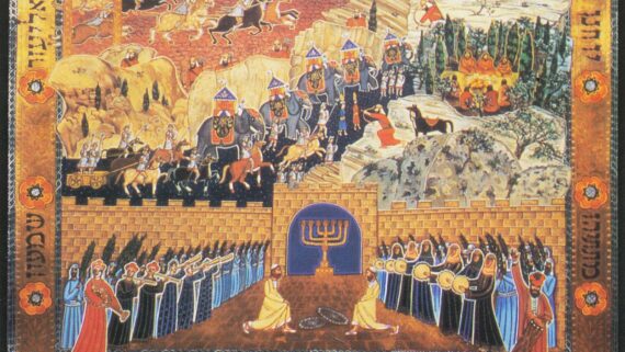 The Hasmonean Dynasty