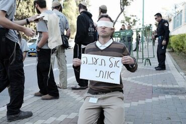 Demonstration against Shabbat interrogation methods