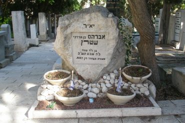 Grave of Yair