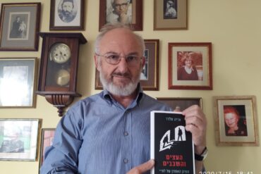 Dr. Arieh Eldad