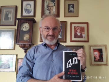 Dr. Arieh Eldad